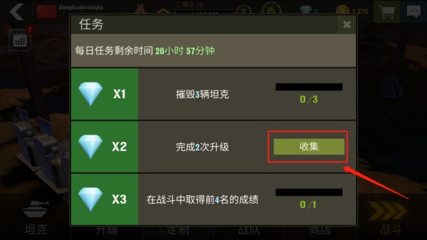 戰(zhàn)爭機(jī)器坦克軍隊官方版