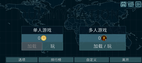 虛擬國(guó)家(Dummynation)