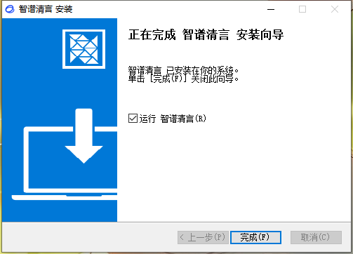 智譜清言