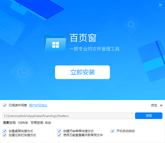 百頁(yè)窗