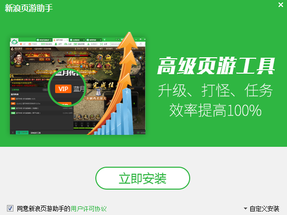 新浪頁(yè)游助手