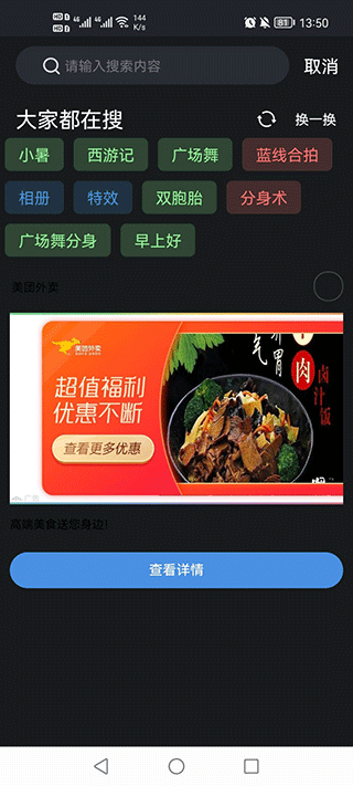 甜拍相機(jī)