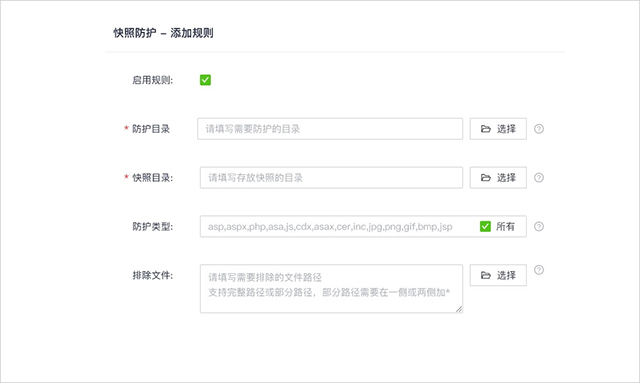 護衛(wèi)神防入侵系統(tǒng)