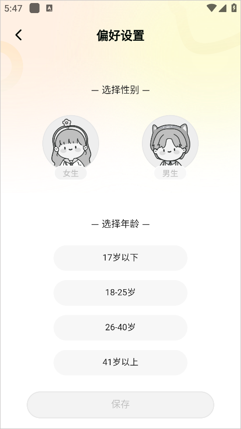 點點穿書安卓版