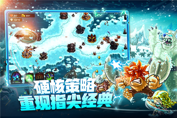 王國保衛(wèi)戰(zhàn)4電腦版 v1.3.5官方版