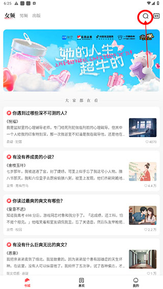 鹽言故事手機(jī)版