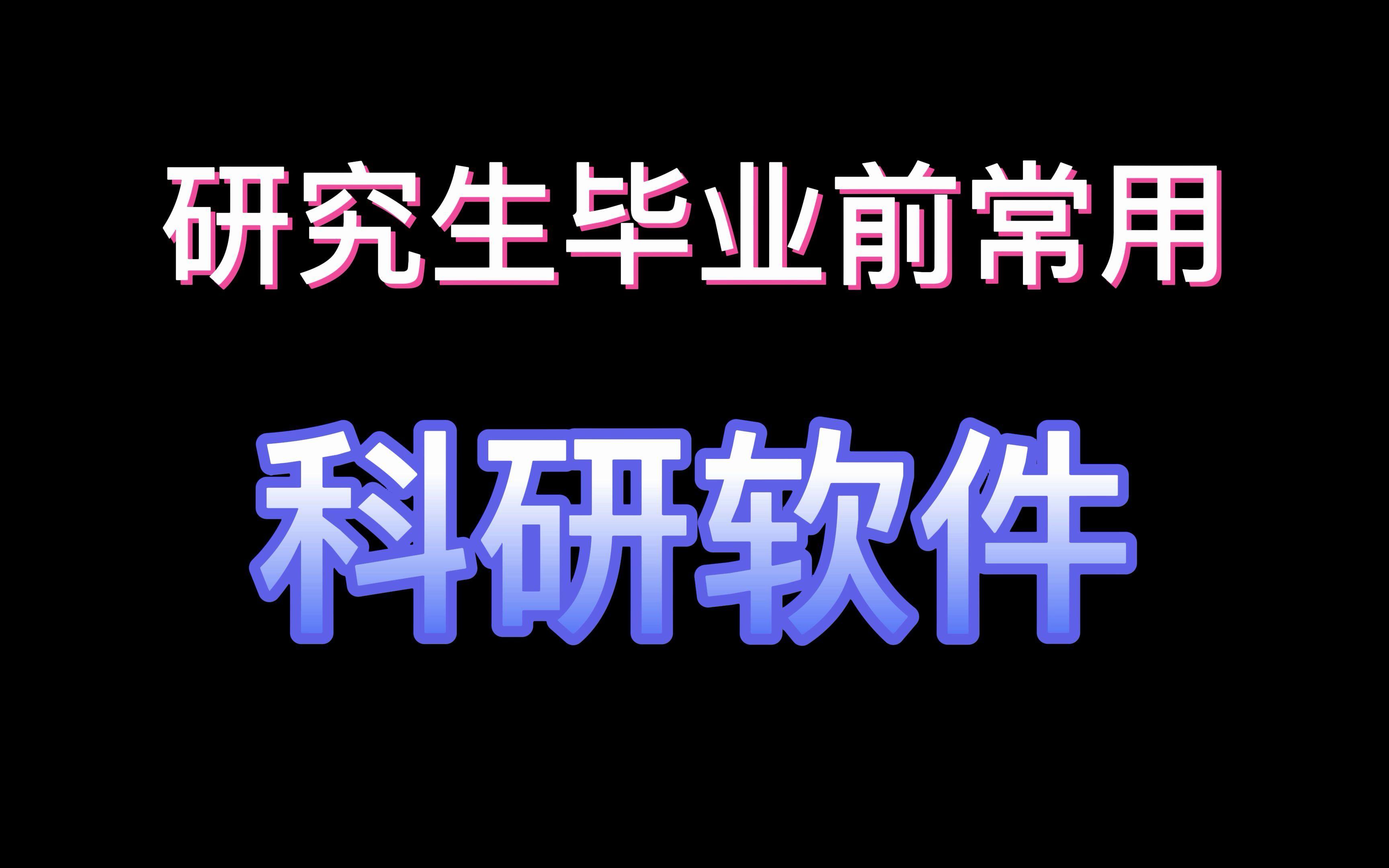 2025必備自律考研軟件推薦-免費(fèi)實(shí)用考研軟件排行榜-快速提升成績(jī)的考研軟件集合