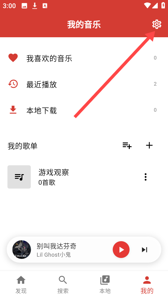 emo音樂(lè)