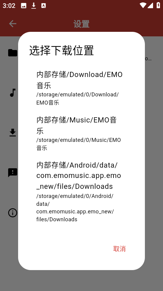 emo音樂(lè)