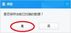 樂易佳佳能MP4視頻恢復(fù)軟件