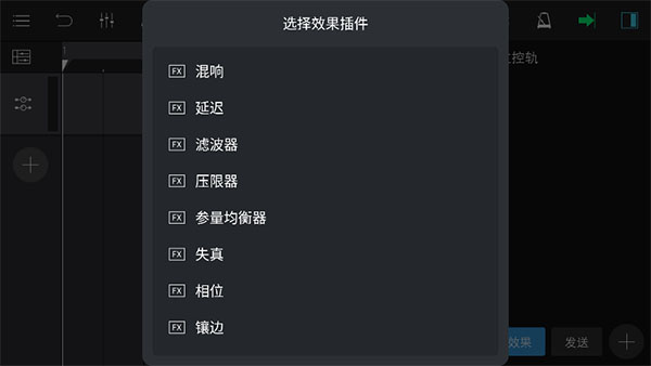 音樂(lè)制作工坊