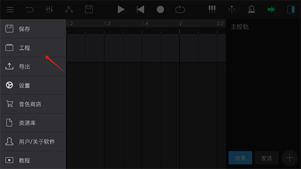 音樂(lè)制作工坊