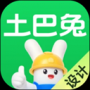 土巴兔裝修設(shè)計