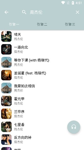 天天悅聽音樂(lè)