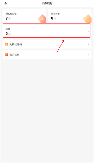 婚禮紀(jì)