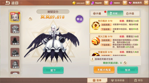 萌靈傳說(shuō)手游
