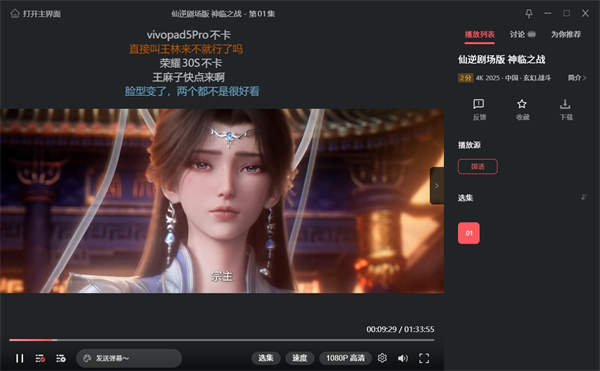 動(dòng)漫共和國(guó)免費(fèi)版