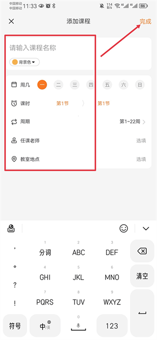 指尖時(shí)光時(shí)間規(guī)劃