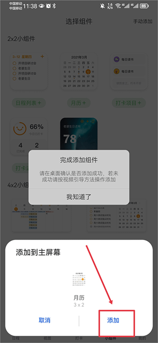 指尖時(shí)光時(shí)間規(guī)劃
