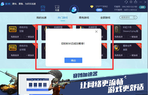 賽博加速器