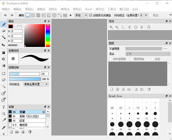 FireAlpaca(繪畫(huà)軟件)