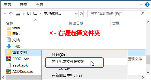 特工機(jī)密文件銷毀器