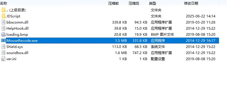 簡(jiǎn)單百寶箱鍵盤鼠標(biāo)錄制精靈