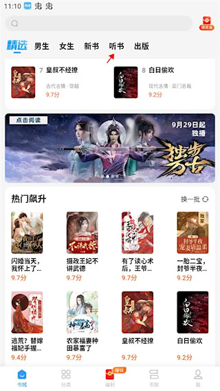 瘋讀小說(shuō)