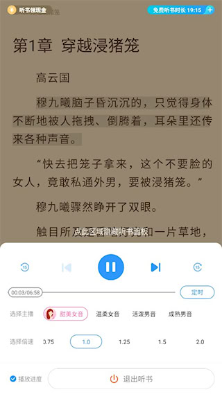 瘋讀小說(shuō)