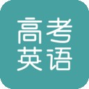 塔塔高考英語(yǔ)