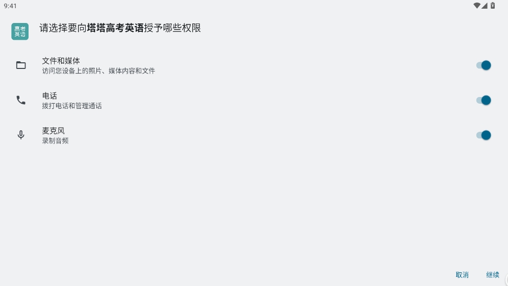塔塔高考英語(yǔ)