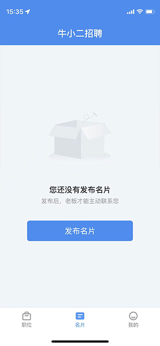 牛小二招聘手機(jī)版