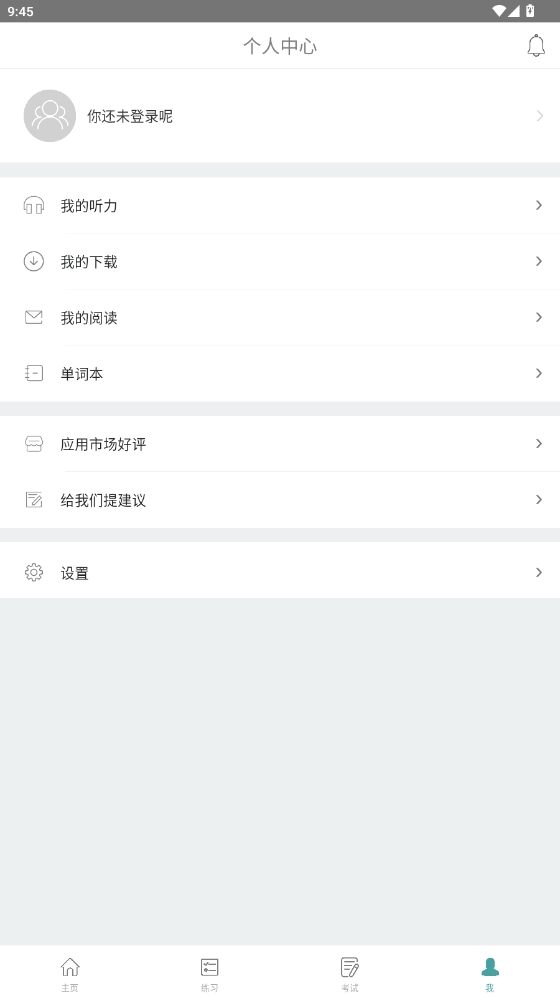 塔塔高考英語(yǔ)