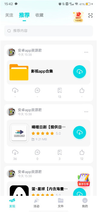 小飛機(jī)網(wǎng)盤官方正版