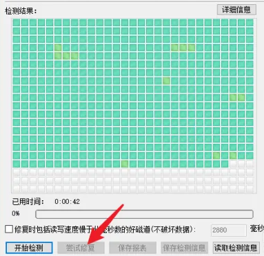 DiskGenius電腦版