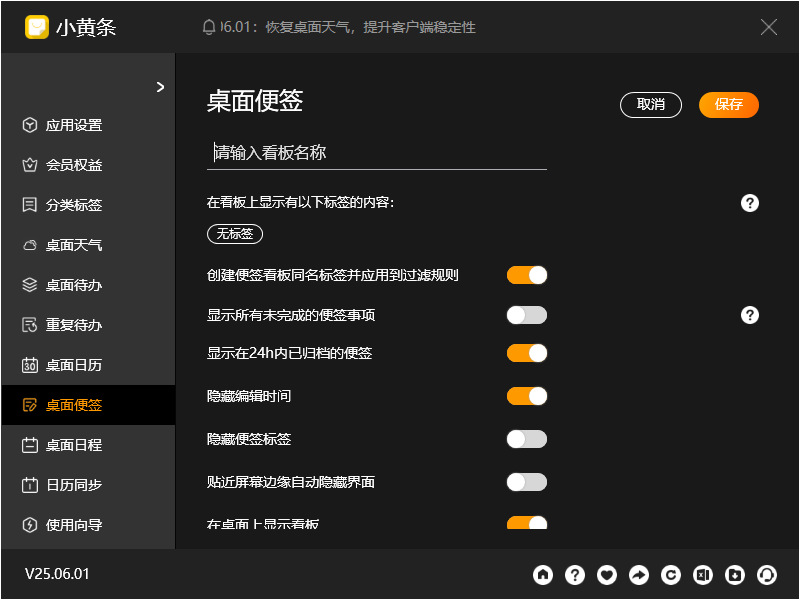 小黃條