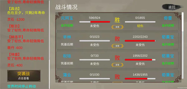 修個球仙免費(fèi)版