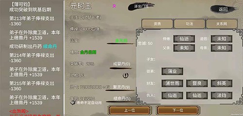 修個球仙免費(fèi)版