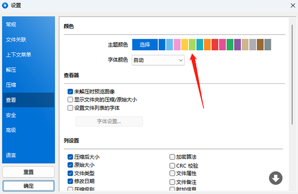 BandiZip電腦版