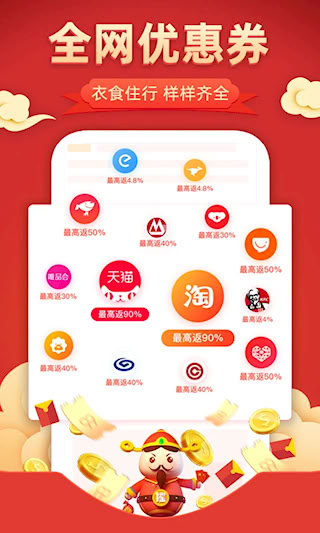 花生聯(lián)盟優(yōu)惠券