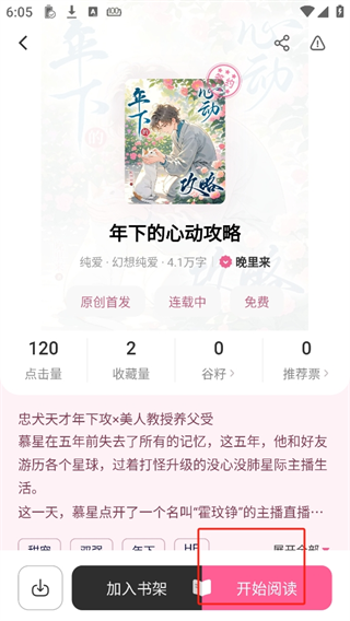 布咕閱讀APP