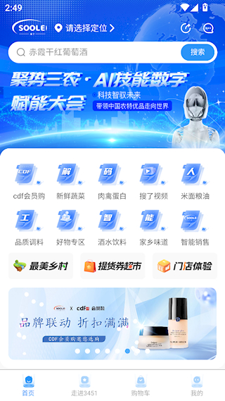搜了