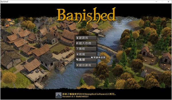 放逐之城十二項修改器