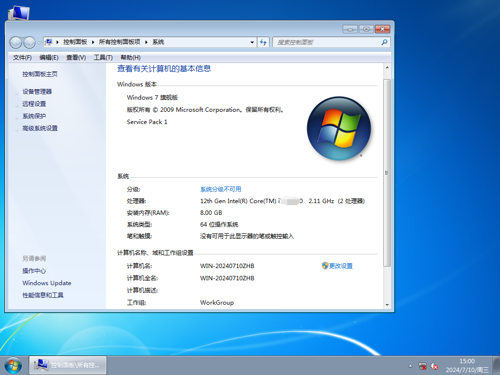 深度技術(shù)Windows7下載 