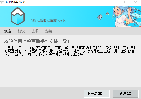 繪畫助手