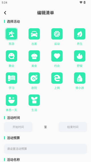 妙游記