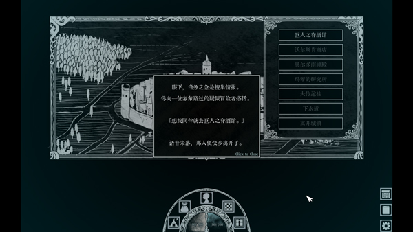 深淵之路電腦版