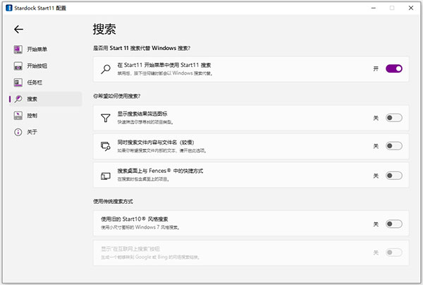 start11電腦版