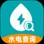 水電繳費(fèi)查詢(xún)