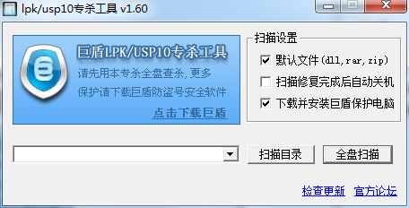 LPK專殺工具